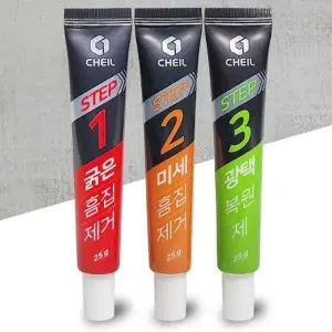 [하프클럽/]컴파운드 흠집제거 스크래치 기스 복원제 3종