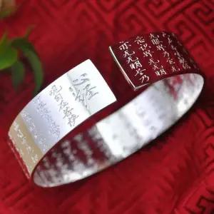 [오너클랜]TBZ S999 불경 반야심경 은 도금 팔찌 연꽃 불교 129자