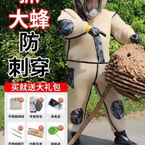 말벌방충복 양봉 벌초 안전복 전신 슈트 낚시 상품 농장