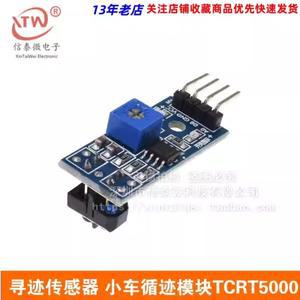 GPS 센서 자동차 모듈 TCRT5000 적외선 반사 광전 스위치