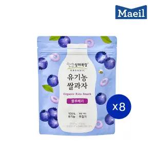 매일 상하목장 유기농쌀과자 블루베리 30g 8봉