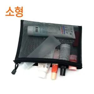 휴대용 메쉬 화장품파우치 소형 메이크업파우치 소품케이스 다용도파우치 화장품가방 소형파우치