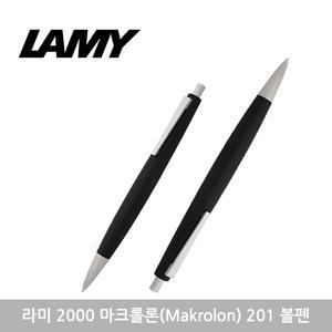 라미 2000 마크롤론(Makrolon) 201 볼펜