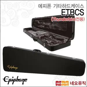 에피폰 기타하드케이스 ETBCS Thunderbird용/일렉기타