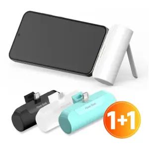 (2개) 프리미엄 도킹형 미니 일체형 5000mAh 보조배터리 C타입