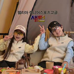 헬리아 새턴 주니어스포츠고글 변색렌즈 포함 NXT