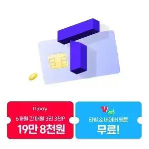 [SKT 알뜰 요금제] 무약정 다이렉트 플랜(자급제 간편가입)