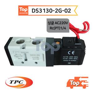 TPC DS3130-2G-02 / AC220V 솔레노이드 밸브 TVF3130 대체