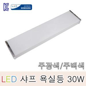 나스필 샤프 LED욕실등 30W 화장실 주방 벽등 LED일자등 다용도 사각 조명 주백색