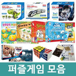 프라모델/퍼즐,보드,카드게임/윷놀이 모음