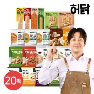 닭가슴살 리뉴얼 인생템 패키지 20팩