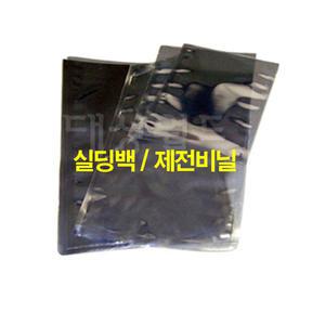 실딩백생산/반도체소자/제전비닐봉투/정전기 방지비닐/전자제품 봉투/실딩백제조/컴퓨터 부품부품 부속
