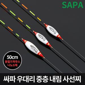 싸파 우대리 민물 내림 사선 낚시 찌 50cm 동절기