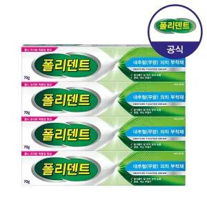 갤러리아 폴리덴트 의치 부착재 무향 70g x4개