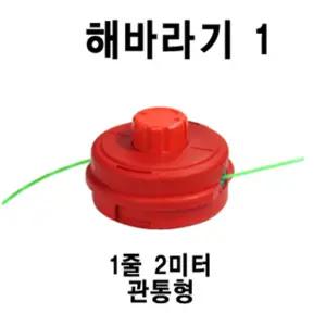 해바라기1 나일론 예초기 커터 2줄 예초기 나일론 컷터