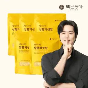 김강우쌀! 도정 직후 발아시킨 상황버섯 쌀 현미 TV 방송(400g x 5봉)