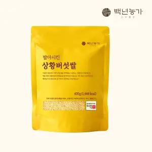 김강우쌀! 도정 직후 발아시킨 상황버섯 쌀 현미 TV 방송(400g x 1봉)