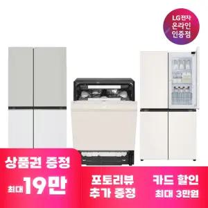 [가전구독/렌탈] LG전자 주방가전 구독 모음전(냉장고/식기세척기/김치냉장고)