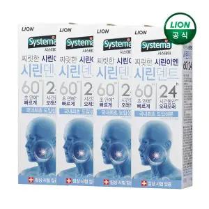 시스테마 시린덴트 6024 치약 110g x 4개