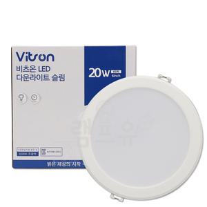 비츠온 LED 6인치 다운라이트 방습 슬림 15W 20W 매입등 플리커프리 AS2년 LED조명 매립등