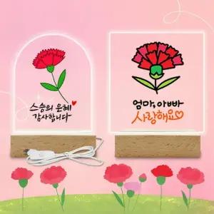 카네이션 아크릴 무드등 만들기 DIY USB 무선건전지