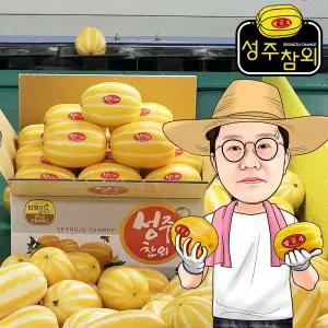 프레시왕 성주 꿀 참외 못난이 혼합과 9kg