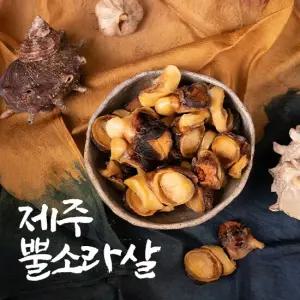 제주 자숙 뿔소라 100gx7팩