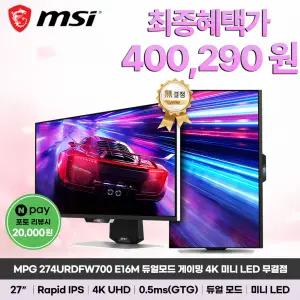 MSI MPG 274URDFW700 E16M 듀얼모드 게이밍 화이트 4K HDR1000 PD98W 무결점