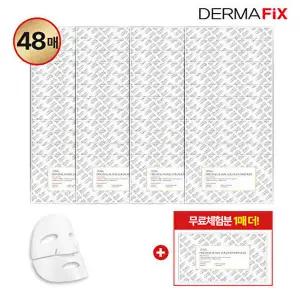[더마픽스](미리주문)더마픽스 휴멀 콜라겐 마스크팩 50매