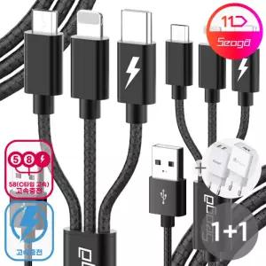 [서가] 1개+1개 메탈 3in1 멀티 고속 충전 케이블 C타입 8핀 5핀