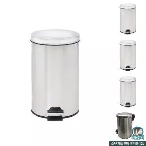 해피플러스 스탠 무소음 페달 20L 휴지통/20리터/쓰레기통/원형/사무실/스테인레스/종량제/실내/화장실