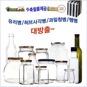 글라스락 유리병/과일청병/잼병/쨈병/선물상자/수축필름/실링지/스티커/슈가블링