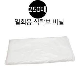 일회용 테이블보 식탁보 가정 식당 간편한 밥상치우기/식탁/비닐/1회용/행사용/친환경/횟집/상보