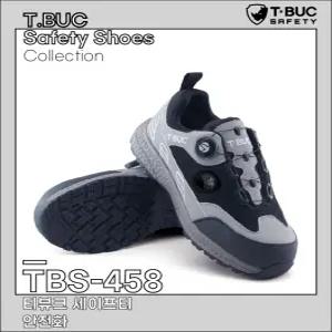 티뷰크 TBS-458 안전화