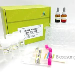 교육기관 항체진단 실험교구 코로나모의진단키트 (5인용) 생물