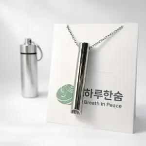 하루한숨 금연파이프 호흡조절 스틱 마음챙김 스트레스 해소 목걸이