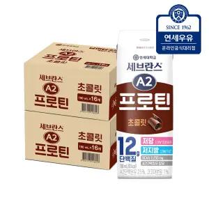 연세우유 세브란스 A2멸균우유 프로틴 초콜릿 32팩