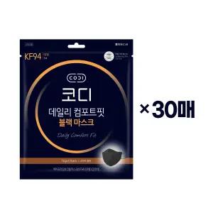 코디 KF94 마스크 데일리 컴포트핏 블랙 대형 30매