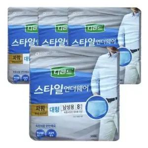 디펜드 스타일 언더웨어 파워 대형 남성용 8P x 4팩 성인기저귀 성인용기저귀