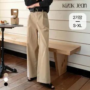 [키작진] 키작아도 면 팬츠 69탄 (핀턱밴딩와이드)