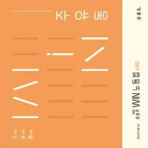 Win 노동법 사례집 주 유 동