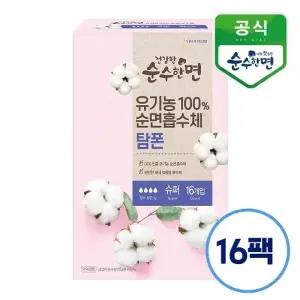 [깨끗한나라] 건강한 순수한면 유기농 순면 탐폰 슈퍼 16개입x16팩_24881132