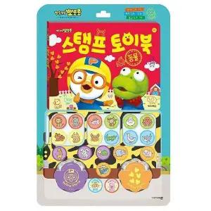 뽀로로 WJB888P6 스탬프 토이북-동물 취미