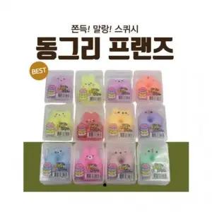 1개 쫀득 동그리 랜덤발송 도넛스퀴시키링 도넛스퀴시