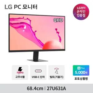 [~기간한정_26_만~]LG전자 27U631A 68.4cm(27인치) 100Hz IPS QHD 모니터