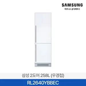 [삼성설치] 258L 콤비 냉장고 RL2640YBBEC 2도어 우경첩 우측열림 빌트인가능 소형 상냉장 하냉동