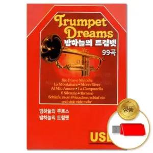 음반 (더지엠)USB_밤하늘의 트럼벳 99곡(윤성)