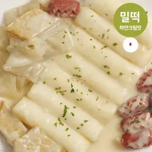 하얀크림맛 밀떡 사계절떡볶이 밀키트 2인분 떡볶이 떡볶기 떡복이 분식 간식
