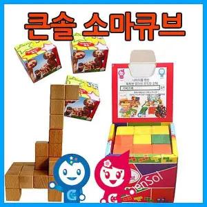 (큰솔교육)큰솔 UFA750I1 소마큐브-종이케이스(원목or칼라) 원목교구 교구 교육완구 완구 유아교