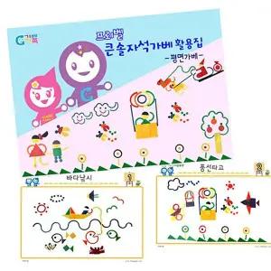 KSM105 ITN650U9 프뢰벨큰솔가베활용집 평면가베 활용집 활용카드 가베활용카드 가베활용집